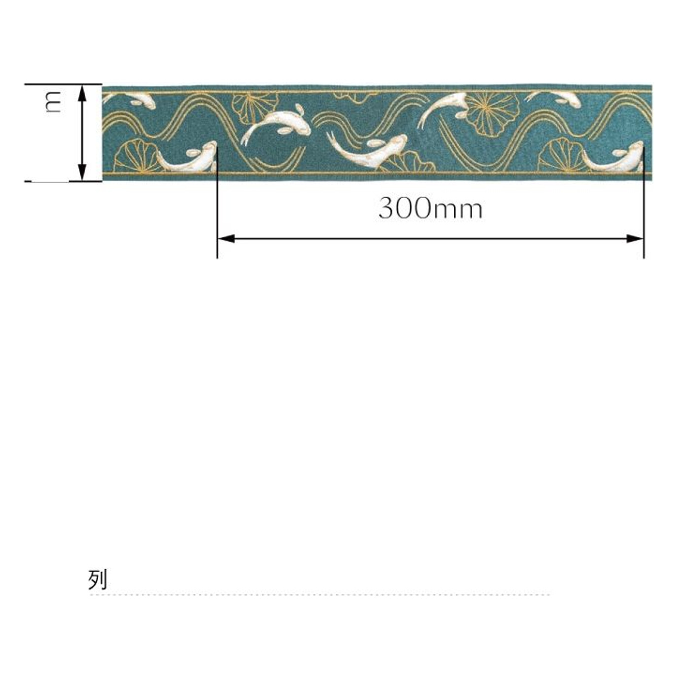 Decorative tape WXR8056E — Dimensions diagram
